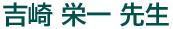 Takao Ito